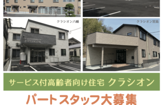 バースト３