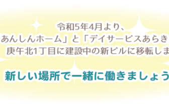 光臨会
