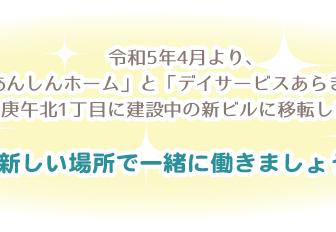 光臨会